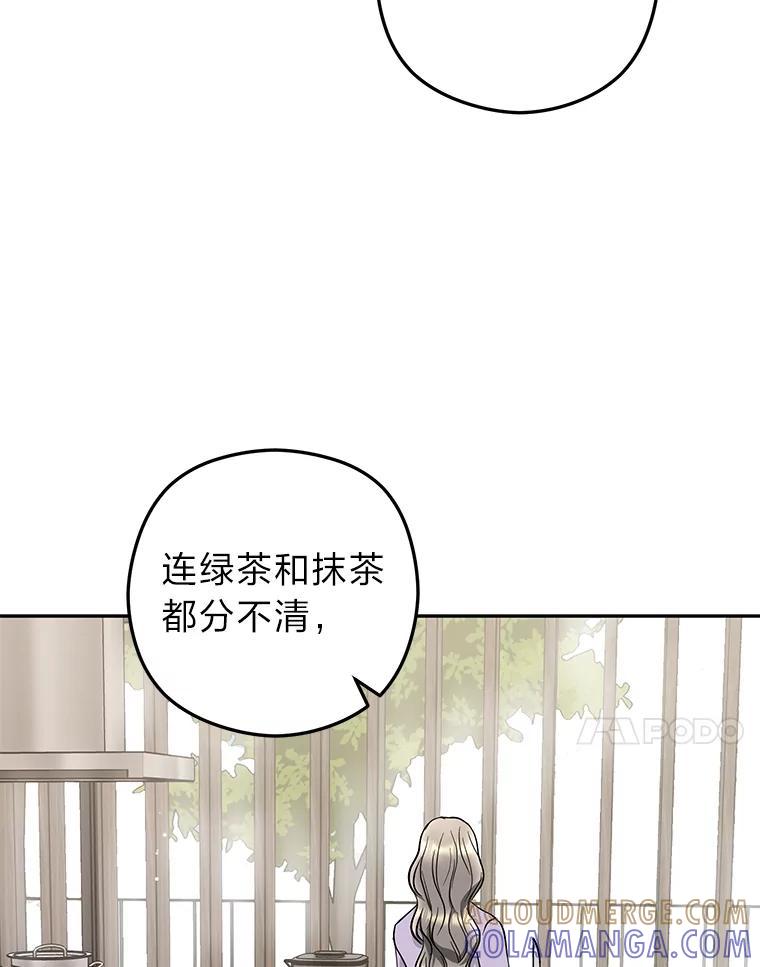 《大明星的kiss教学》68.欢喜冤家（完） 第67页