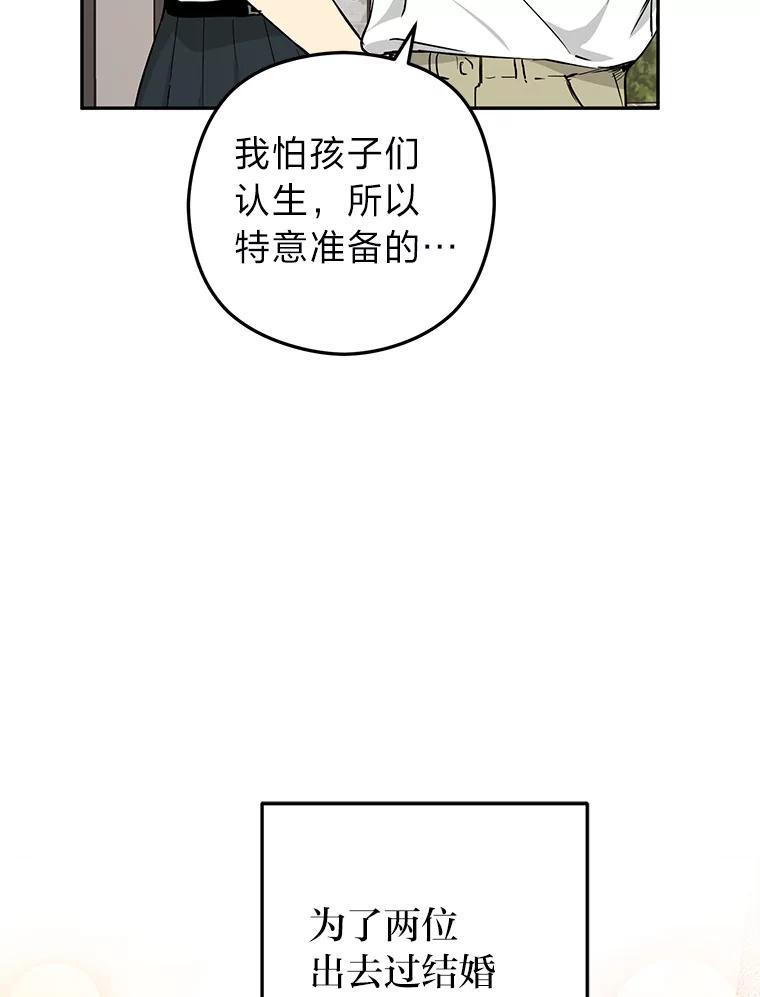 《大明星的kiss教学》68.欢喜冤家（完） 第5页