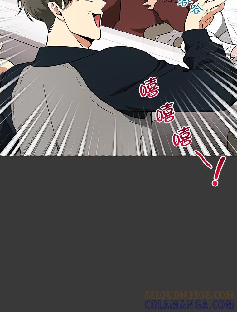《大明星的kiss教学》68.欢喜冤家（完） 第37页