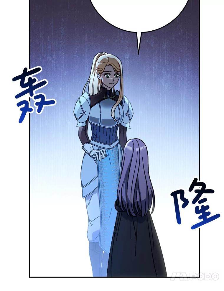 《这次要好好养妹妹》6.塞尚的忧虑 第147页