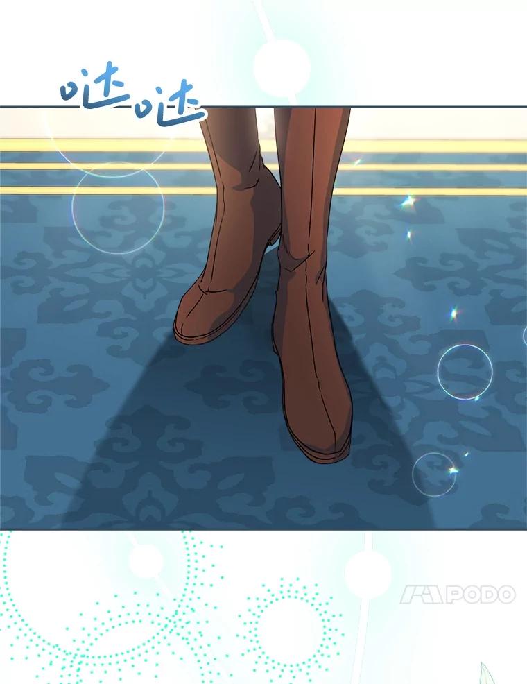 《这次要好好养妹妹》6.塞尚的忧虑 第103页