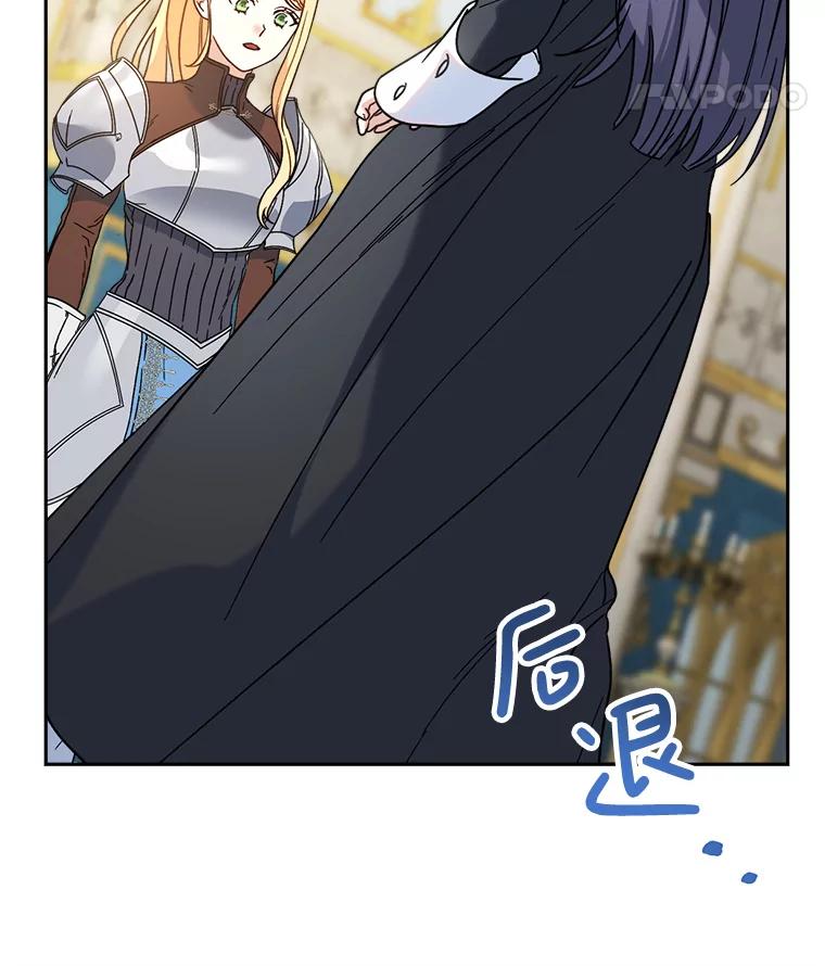 《这次要好好养妹妹》6.塞尚的忧虑 第128页