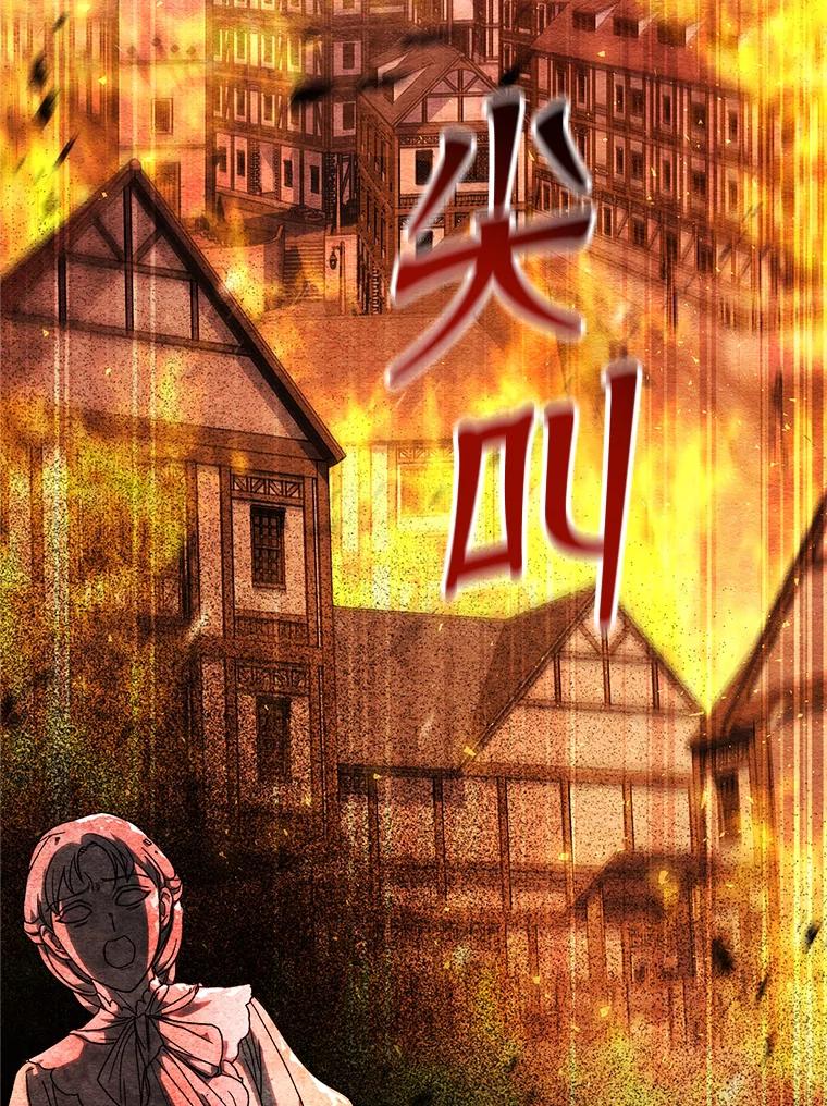 《这次要好好养妹妹》6.塞尚的忧虑 第30页