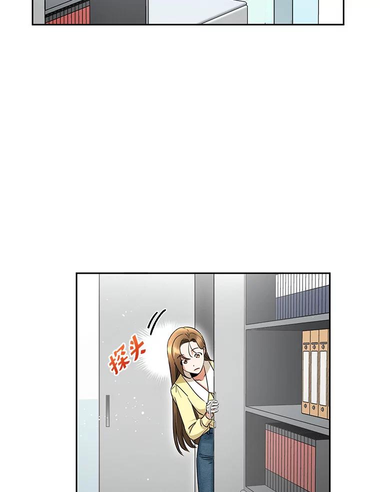 《大明星的kiss教学》6.危机解除 第30页