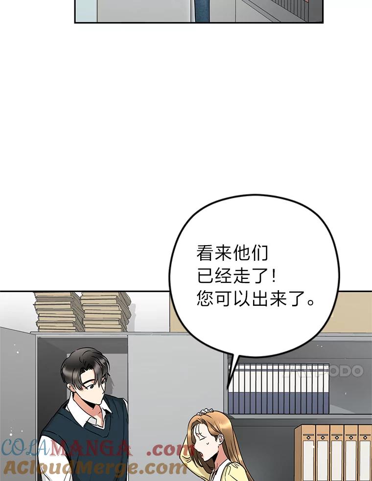 《大明星的kiss教学》6.危机解除 第31页