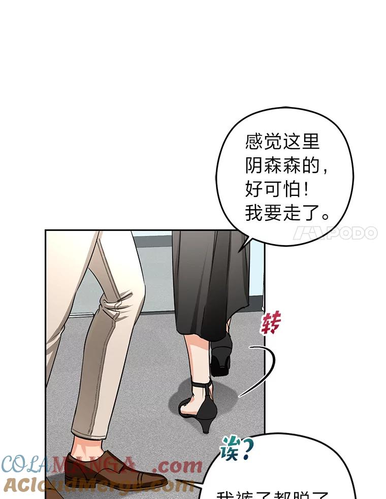 《大明星的kiss教学》6.危机解除 第28页