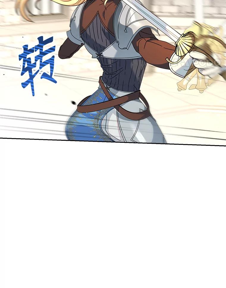 《这次要好好养妹妹》6.塞尚的忧虑 第74页