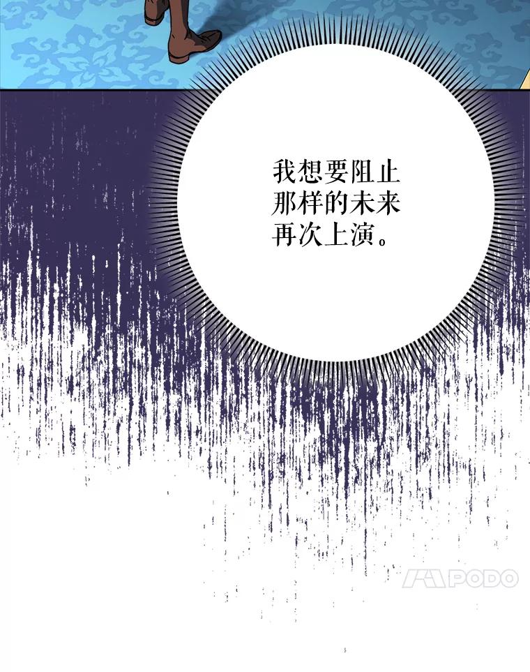 《这次要好好养妹妹》6.塞尚的忧虑 第120页
