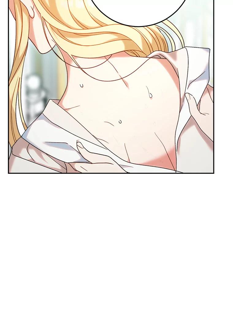 《这次要好好养妹妹》6.塞尚的忧虑 第46页