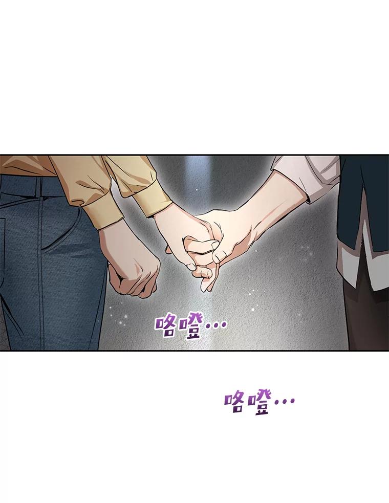 《大明星的kiss教学》6.危机解除 第27页