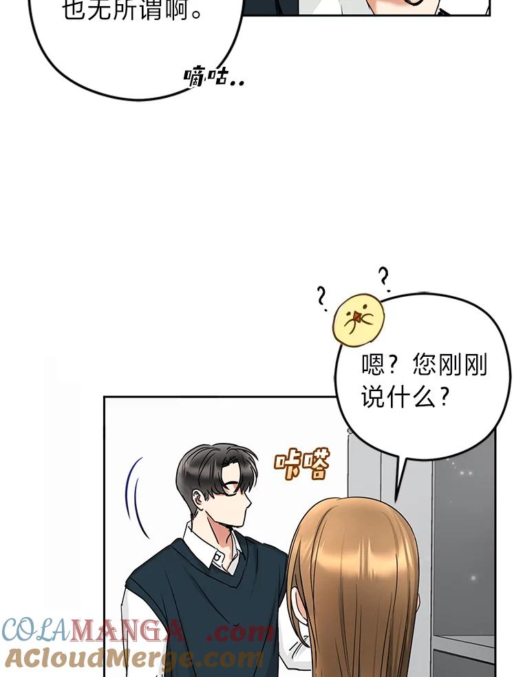 《大明星的kiss教学》6.危机解除 第34页
