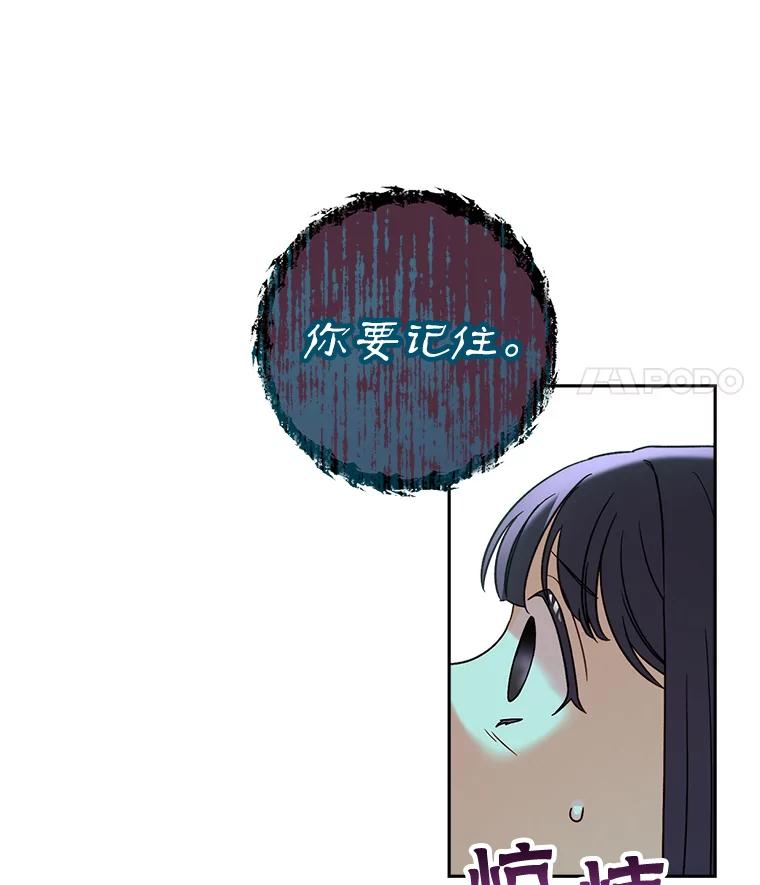 《这次要好好养妹妹》6.塞尚的忧虑 第124页