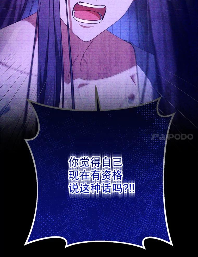 《这次要好好养妹妹》6.塞尚的忧虑 第154页