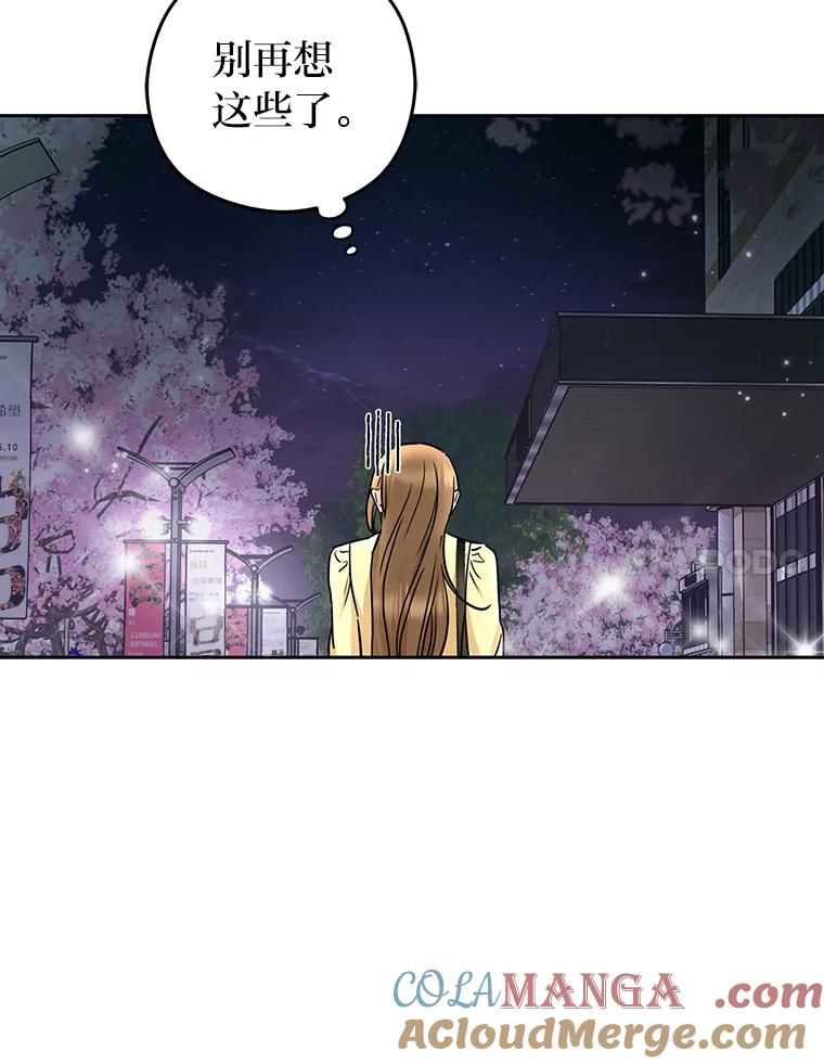 《大明星的kiss教学》6.危机解除 第67页