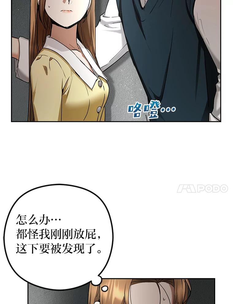 《大明星的kiss教学》6.危机解除 第18页
