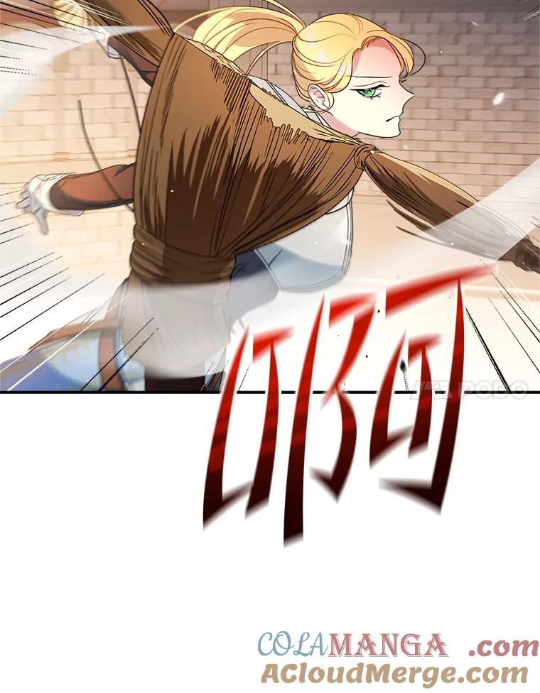 《这次要好好养妹妹》6.塞尚的忧虑 第77页