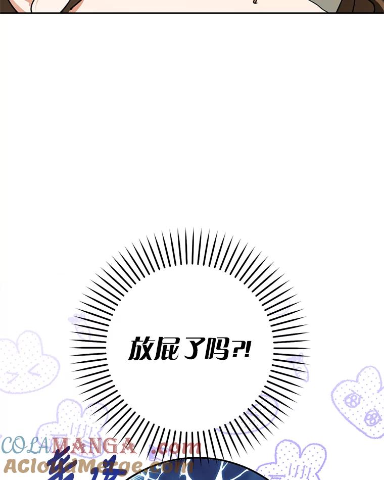 《大明星的kiss教学》6.危机解除 第13页