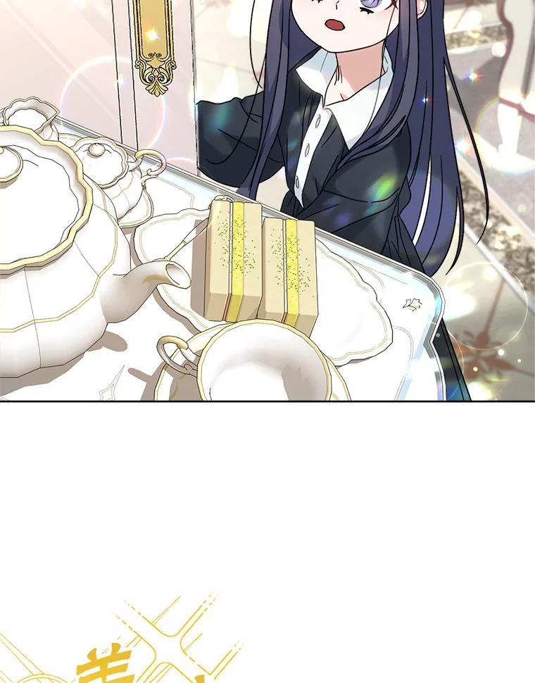 《这次要好好养妹妹》6.塞尚的忧虑 第68页