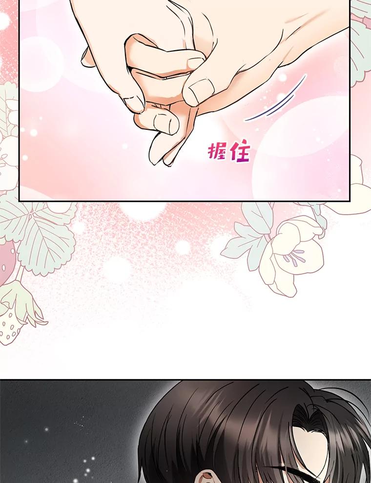 《大明星的kiss教学》6.危机解除 第24页
