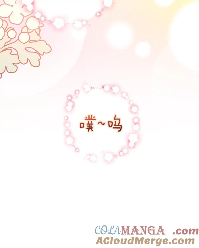 《大明星的kiss教学》6.危机解除 第10页