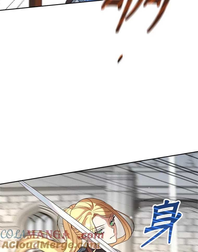 《这次要好好养妹妹》6.塞尚的忧虑 第73页