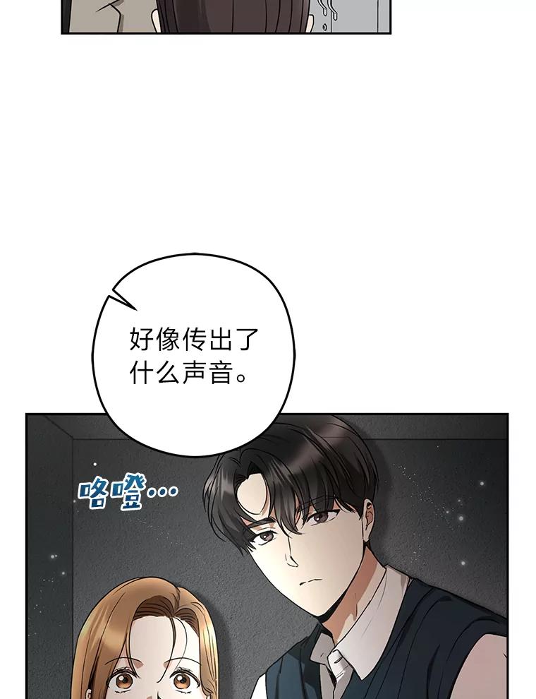 《大明星的kiss教学》6.危机解除 第17页