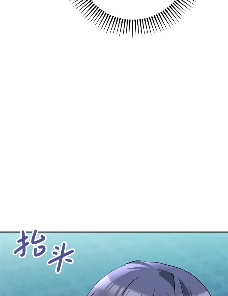 《这次要好好养妹妹》6.塞尚的忧虑 第135页