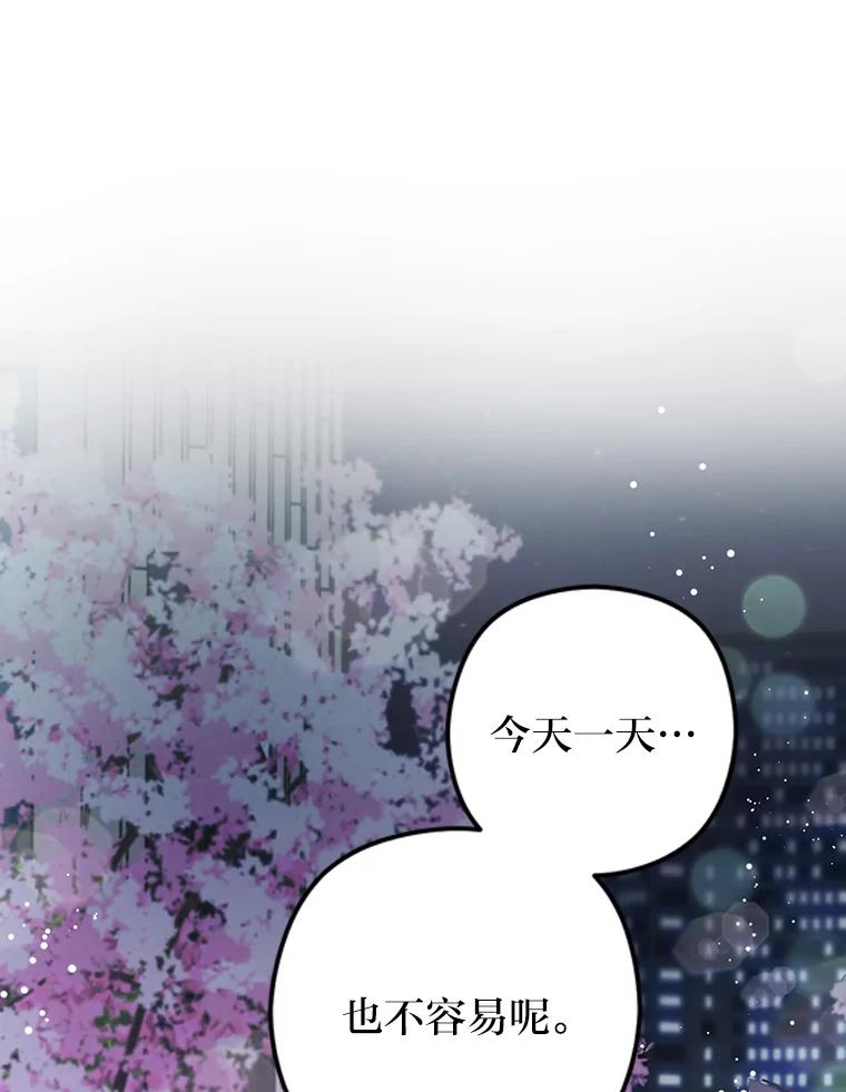 《大明星的kiss教学》6.危机解除 第62页