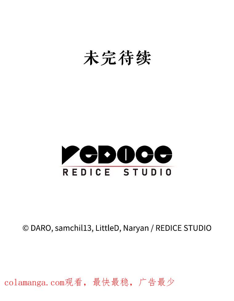 《这次要好好养妹妹》6.塞尚的忧虑 第160页