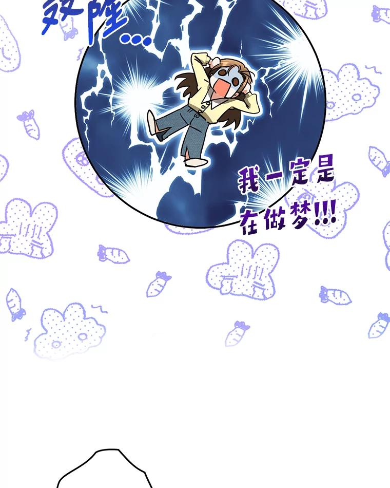《大明星的kiss教学》6.危机解除 第14页