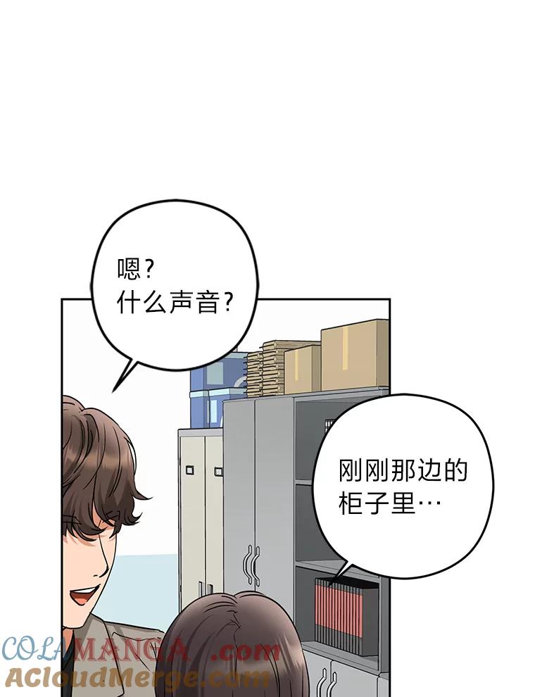 《大明星的kiss教学》6.危机解除 第16页