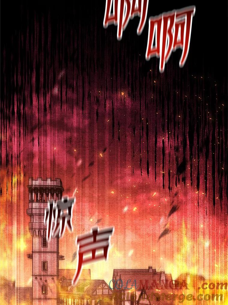 《这次要好好养妹妹》6.塞尚的忧虑 第29页