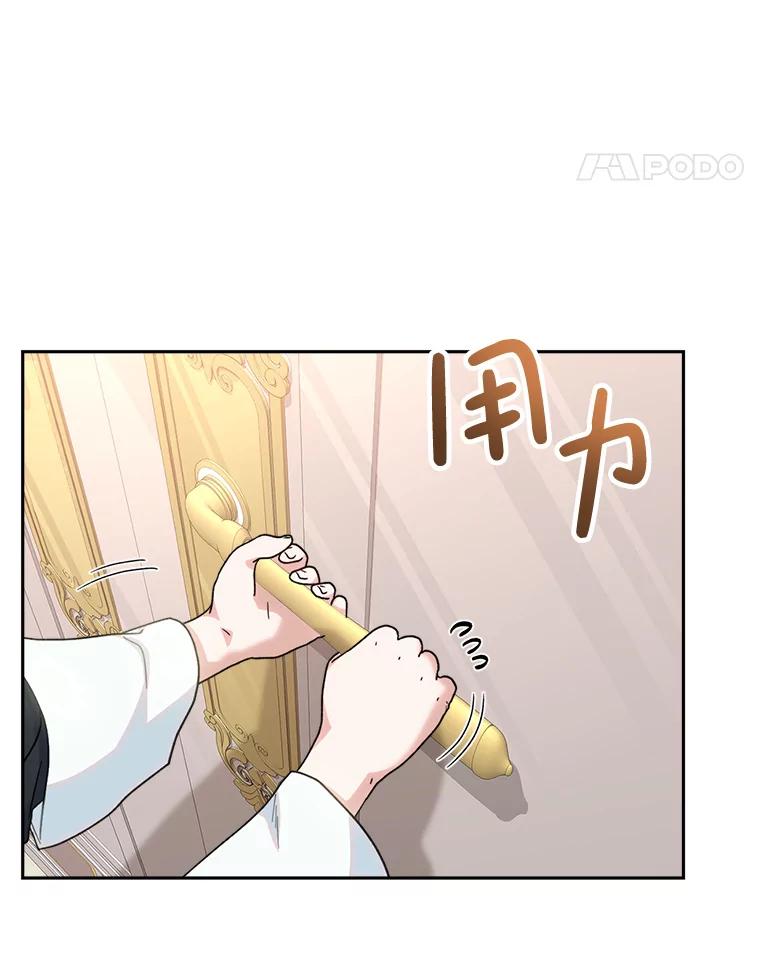 《这次要好好养妹妹》6.塞尚的忧虑 第64页
