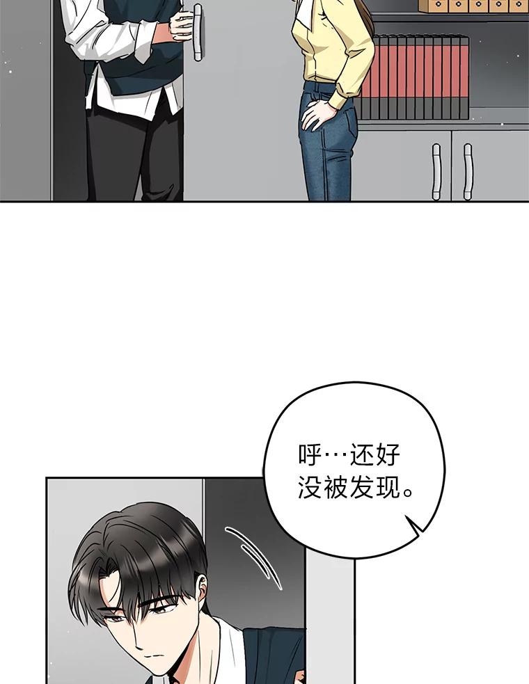 《大明星的kiss教学》6.危机解除 第32页