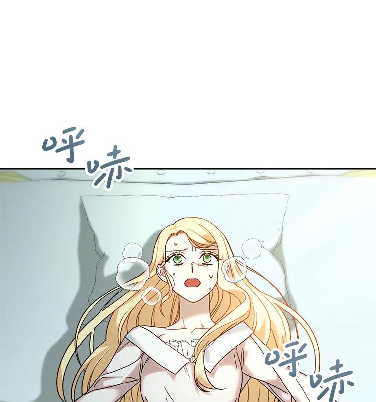 《这次要好好养妹妹》6.塞尚的忧虑 第35页