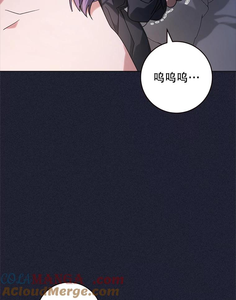 《这次要好好养妹妹》7.复杂的感情 第93页