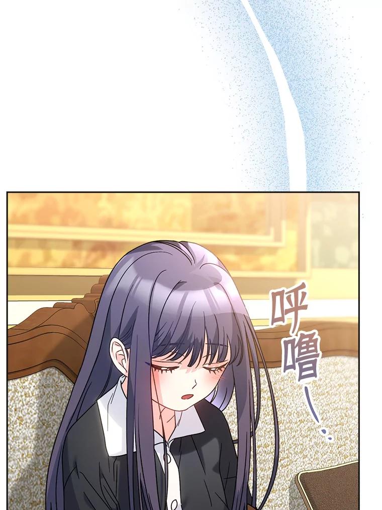 《这次要好好养妹妹》7.复杂的感情 第63页