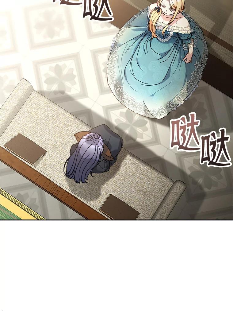 《这次要好好养妹妹》7.复杂的感情 第59页