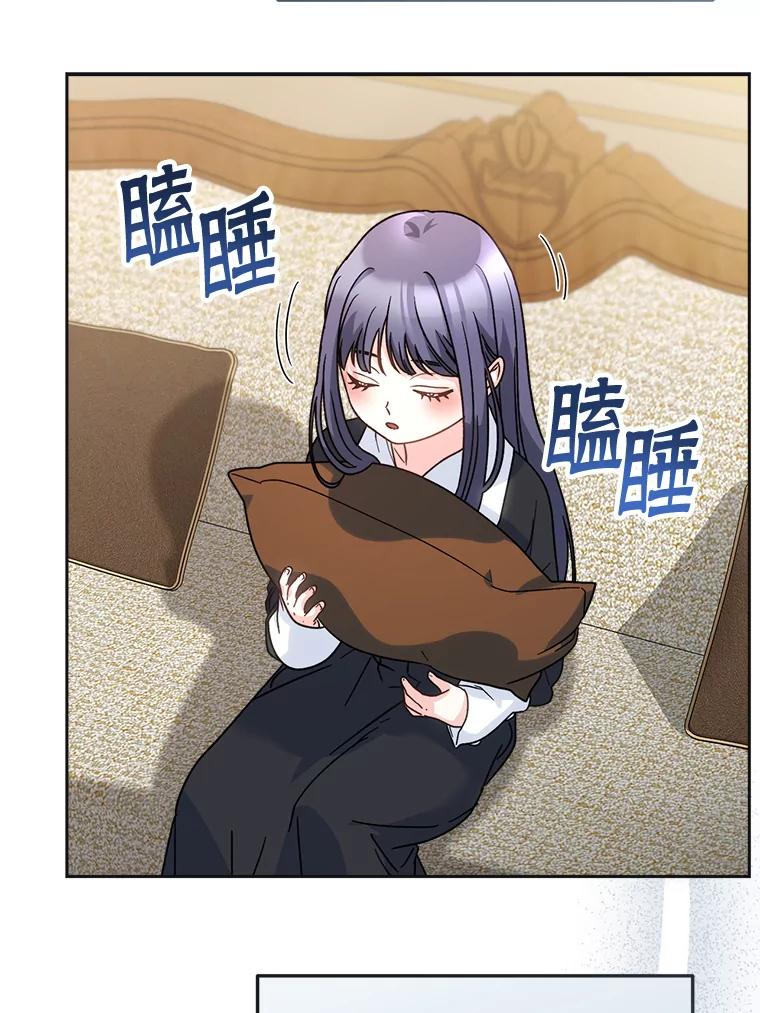 《这次要好好养妹妹》7.复杂的感情 第55页