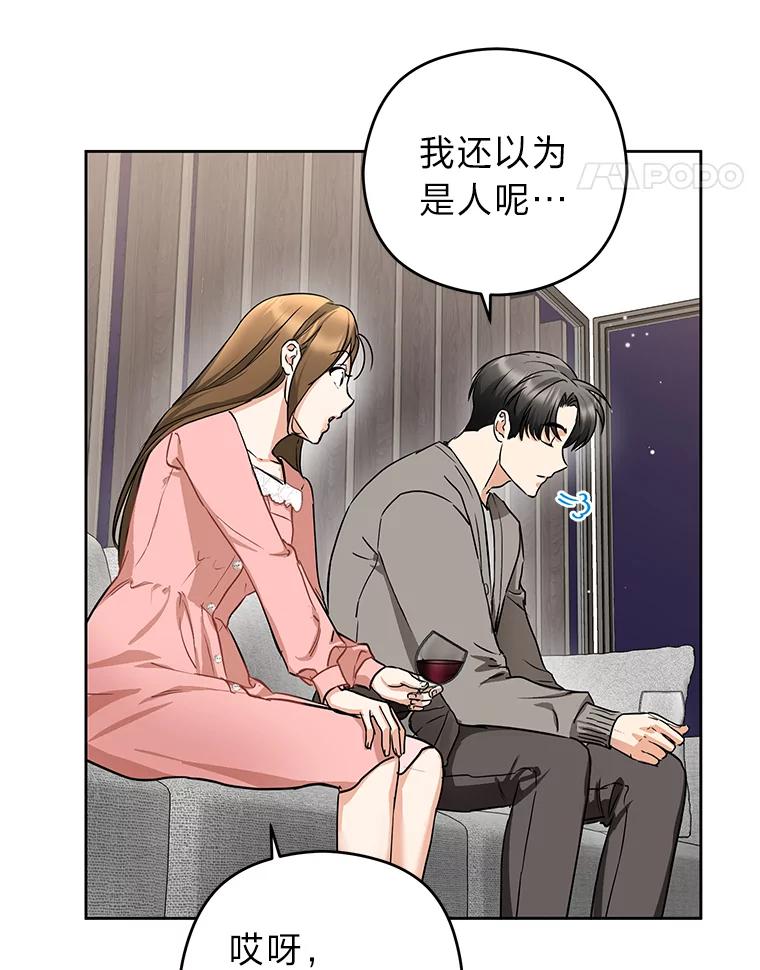 《大明星的kiss教学》7.做客 第65页