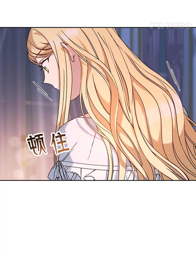 《这次要好好养妹妹》7.复杂的感情 第132页