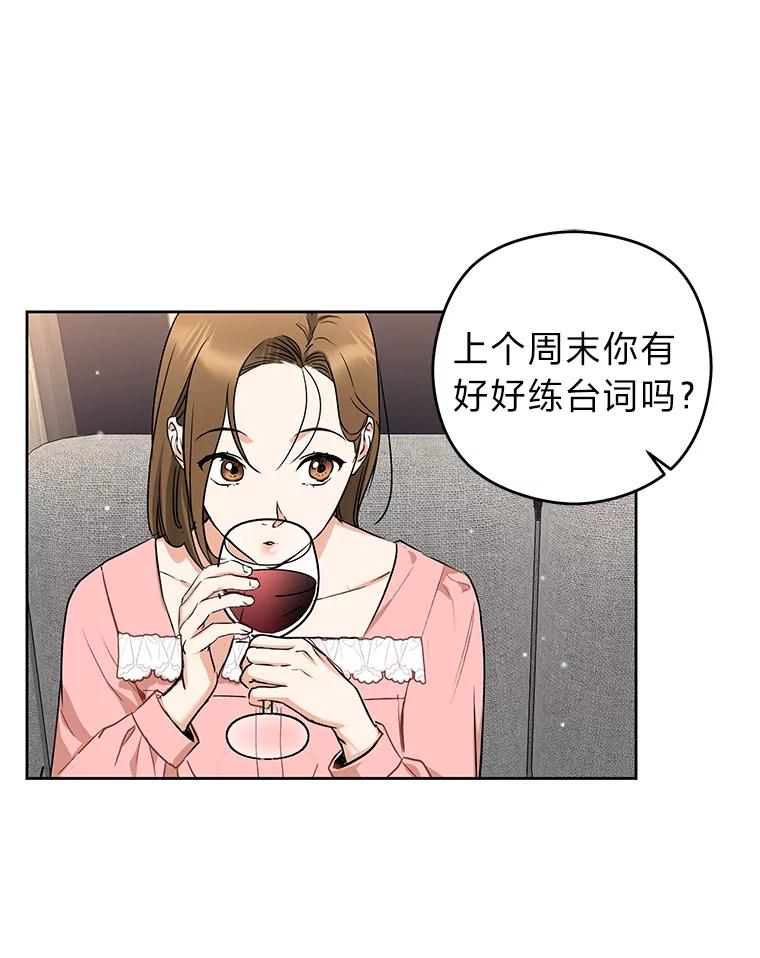 《大明星的kiss教学》7.做客 第57页