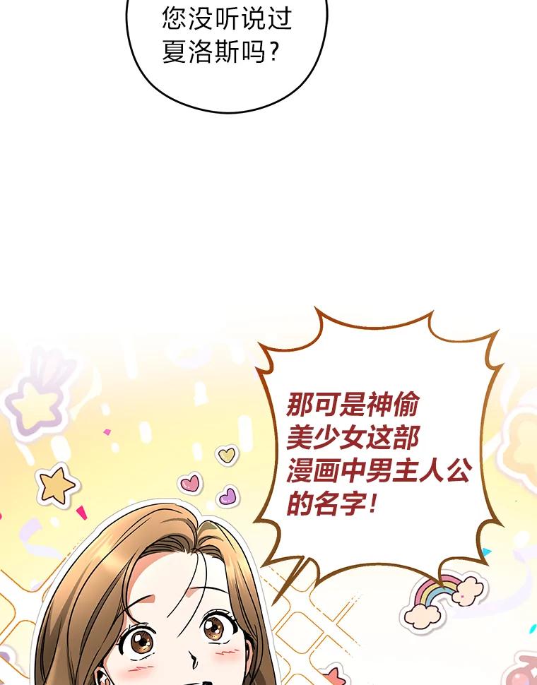 《大明星的kiss教学》7.做客 第66页