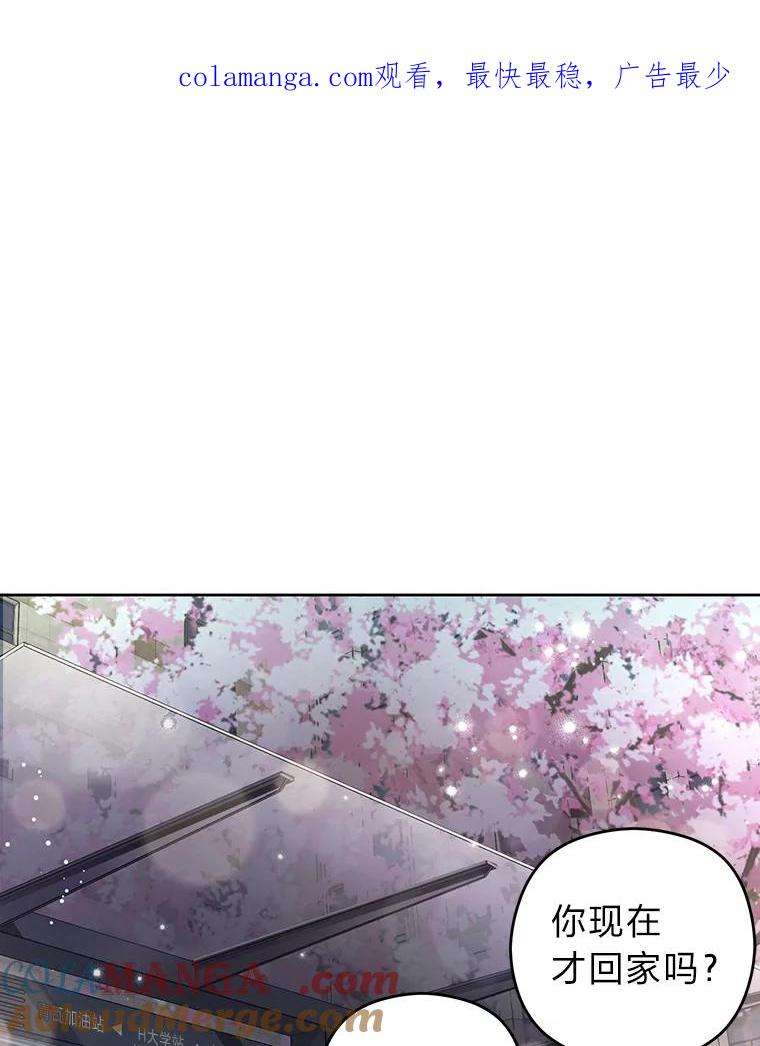 《大明星的kiss教学》7.做客 第1页