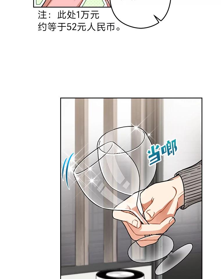 《大明星的kiss教学》7.做客 第47页