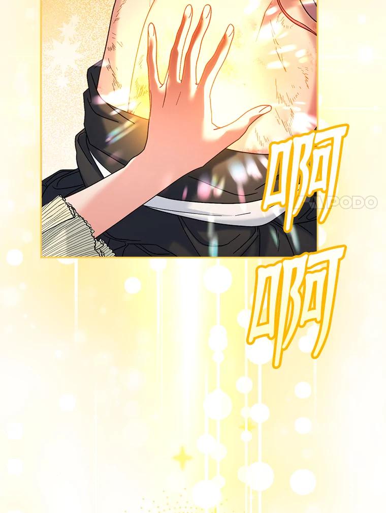 《这次要好好养妹妹》7.复杂的感情 第122页