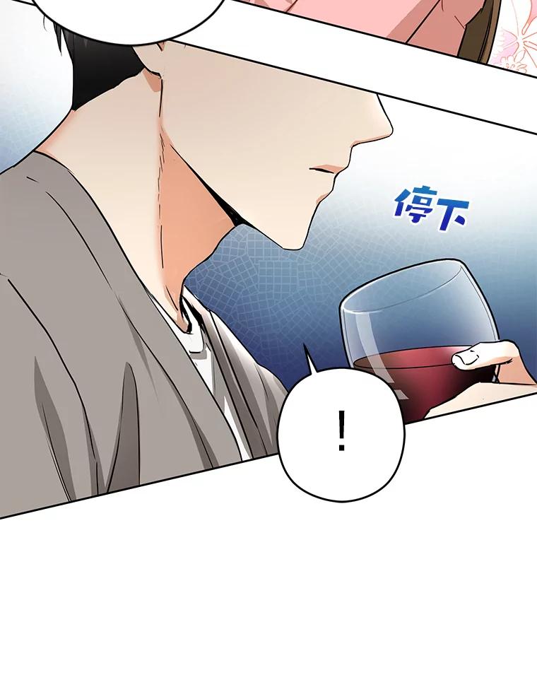 《大明星的kiss教学》7.做客 第60页