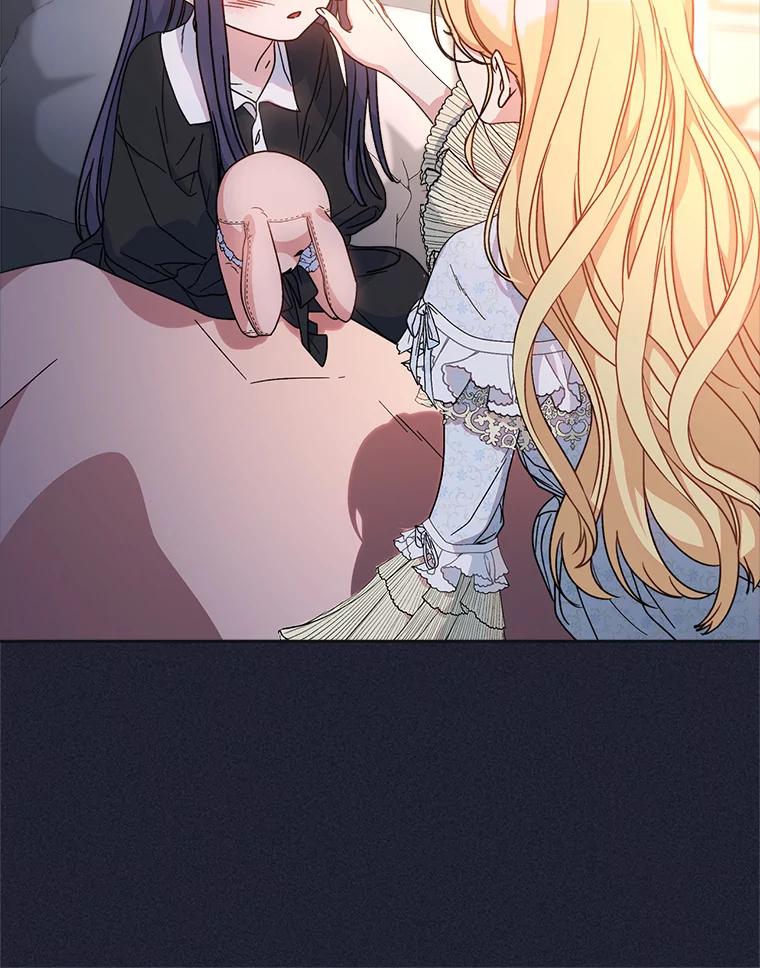 《这次要好好养妹妹》7.复杂的感情 第102页