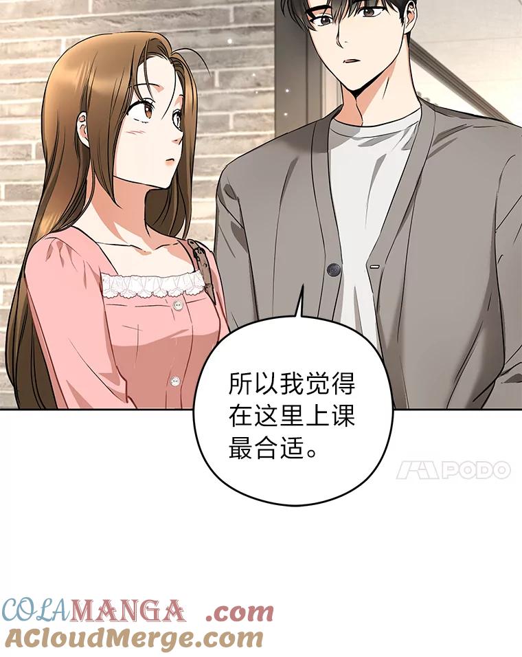 《大明星的kiss教学》7.做客 第34页
