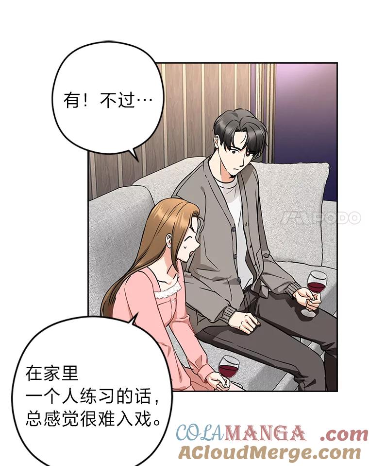 《大明星的kiss教学》7.做客 第58页